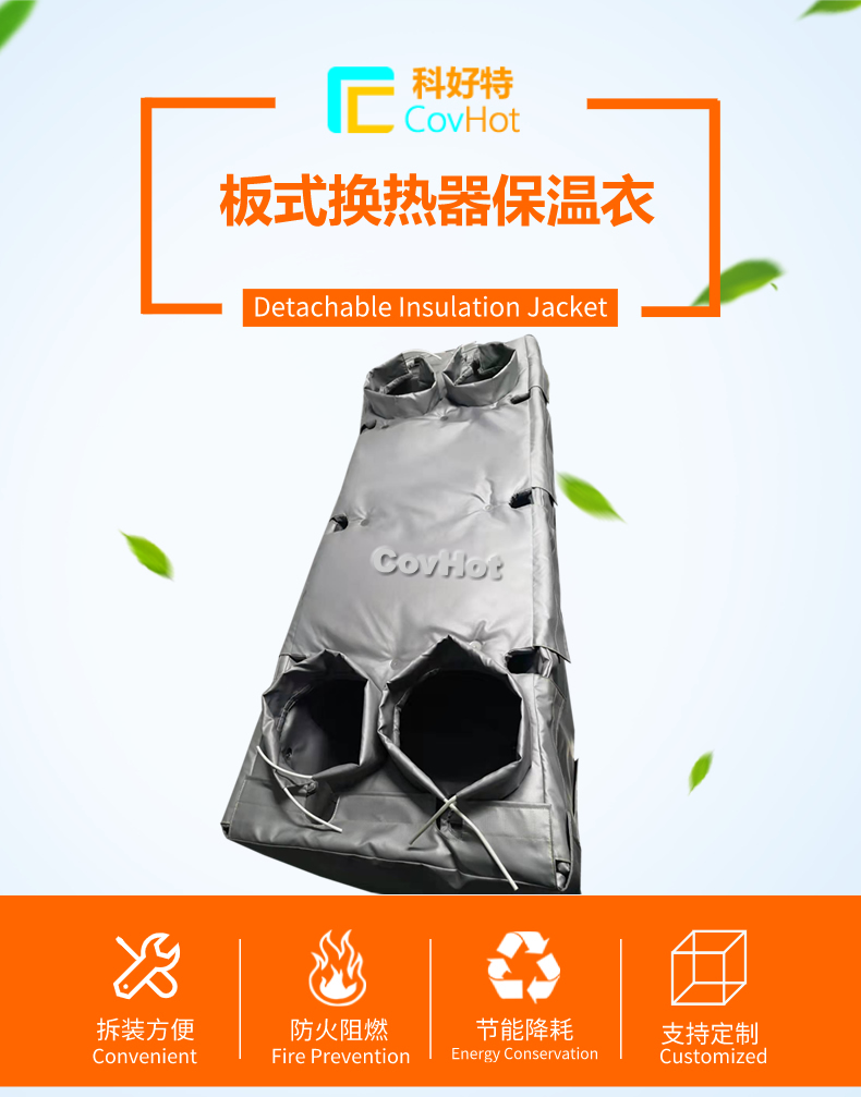 板換<a href=http://www.tzxyjj.com/e/tags/?tagname=%E4%BF%9D%E6%B8%A9%E5%A5%97 target=_blank class=infotextkey>保溫套</a>