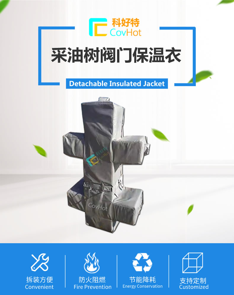 <a href=http://www.tzxyjj.com/e/tags/?tagname=%E5%8F%AF%E6%8B%86%E5%8D%B8%E4%BF%9D%E6%B8%A9%E5%A5%97 target=_blank class=infotextkey>可拆卸<a href=http://www.tzxyjj.com/e/tags/?tagname=%E4%BF%9D%E6%B8%A9%E5%A5%97 target=_blank class=infotextkey>保溫套</a></a>,保溫罩