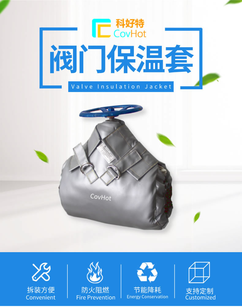 可拆卸式<a href=http://www.tzxyjj.com/e/tags/?tagname=%E8%AE%BE%E5%A4%87%E4%BF%9D%E6%B8%A9 target=_blank class=infotextkey>設(shè)備保溫</a>,<a href=http://www.tzxyjj.com/e/tags/?tagname=%E8%AE%BE%E5%A4%87%E4%BF%9D%E6%B8%A9 target=_blank class=infotextkey>設(shè)備保溫</a>