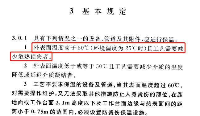 蒸汽<a href=http://www.tzxyjj.com/e/tags/?tagname=%E9%98%80%E9%97%A8%E4%BF%9D%E6%B8%A9%E5%A5%97 target=_blank class=infotextkey><a href=http://www.tzxyjj.com/e/tags/?tagname=%E9%98%80%E9%97%A8%E4%BF%9D%E6%B8%A9 target=_blank class=infotextkey>閥門保溫</a>套</a>,蒸汽系統(tǒng)保溫,蒸汽節(jié)能