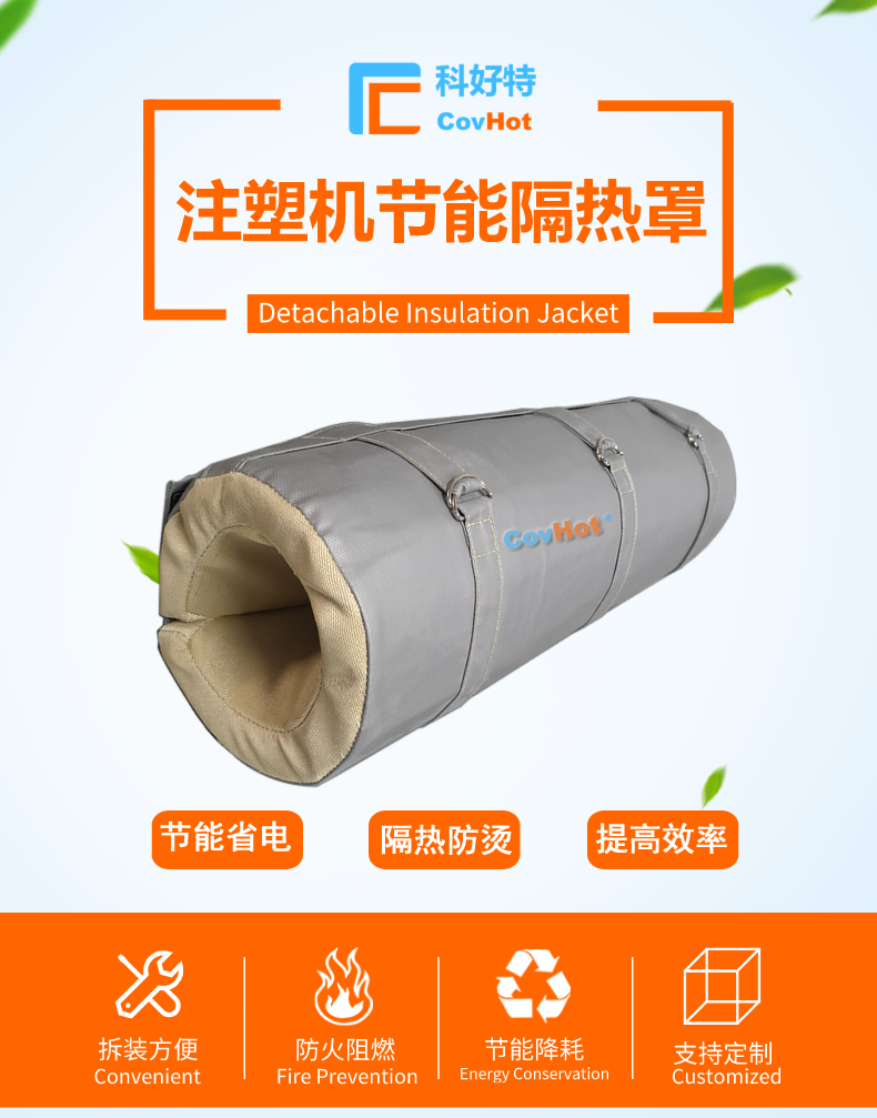 <a href=http://www.tzxyjj.com/e/tags/?tagname=%E6%B3%A8%E5%A1%91%E6%9C%BA%E4%BF%9D%E6%B8%A9%E7%BD%A9 target=_blank class=infotextkey><a href=http://www.tzxyjj.com/e/tags/?tagname=%E6%B3%A8%E5%A1%91%E6%9C%BA%E4%BF%9D%E6%B8%A9 target=_blank class=infotextkey>注塑機(jī)保溫</a>罩</a>,注塑機(jī)炮筒節(jié)能罩