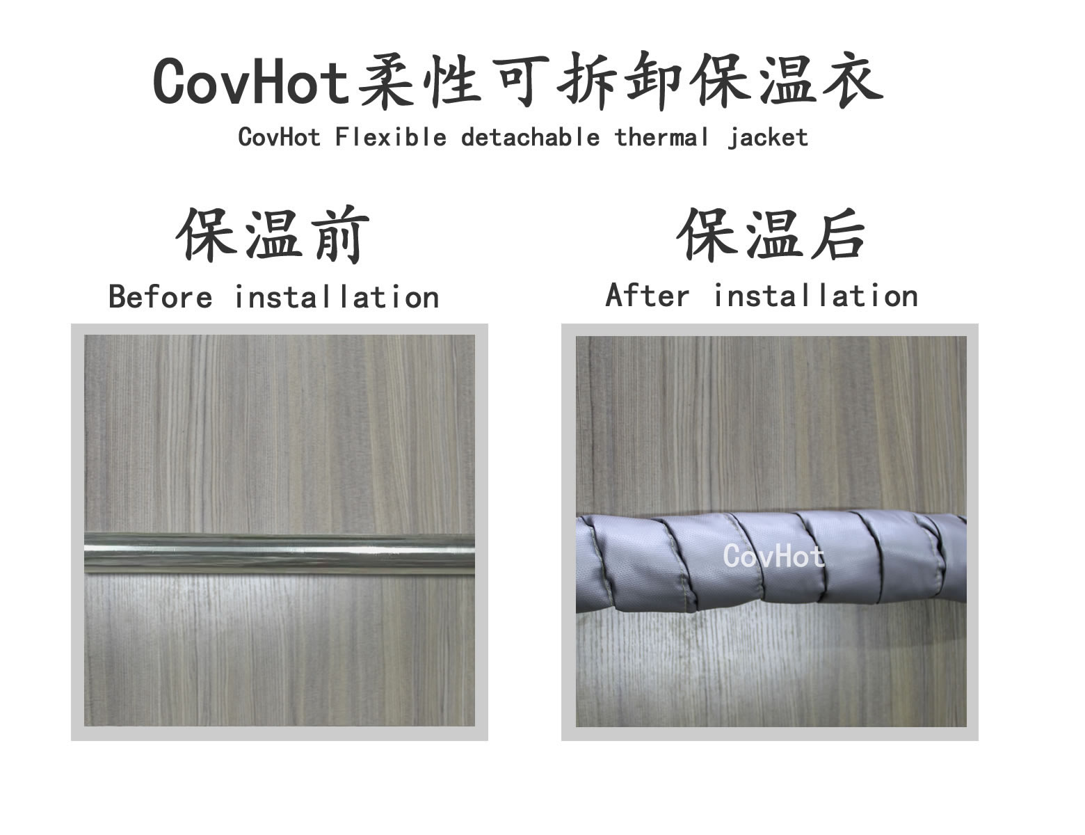 <a href=http://www.tzxyjj.com/e/tags/?tagname=%E5%8F%AF%E6%8B%86%E5%8D%B8%E4%BF%9D%E6%B8%A9 target=_blank class=infotextkey>可拆卸保溫</a>,纏繞帶,保溫片