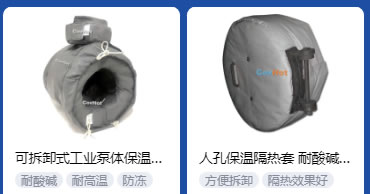 <a href=http://www.tzxyjj.com/e/tags/?tagname=%E5%B7%A5%E4%B8%9A%E4%BF%9D%E6%B8%A9 target=_blank class=infotextkey>工業保溫</a>隔熱