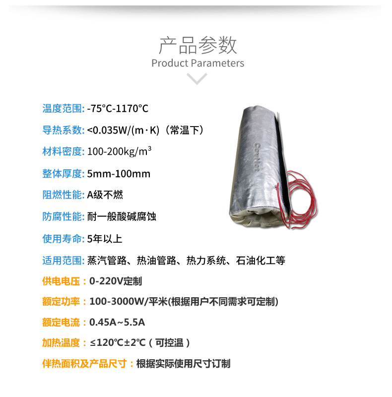 加熱<a href=http://www.tzxyjj.com/e/tags/?tagname=%E4%BF%9D%E6%B8%A9%E5%A5%97 target=_blank class=infotextkey>保溫套</a>,<a href=http://www.tzxyjj.com/e/tags/?tagname=%E5%8F%AF%E6%8B%86%E5%8D%B8%E4%BF%9D%E6%B8%A9%E5%A5%97 target=_blank class=infotextkey>可拆卸<a href=http://www.tzxyjj.com/e/tags/?tagname=%E4%BF%9D%E6%B8%A9%E5%A5%97 target=_blank class=infotextkey>保溫套</a></a>