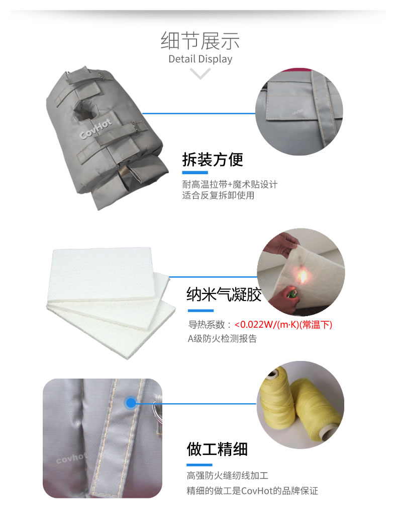 納米氣凝膠<a href=http://www.tzxyjj.com/e/tags/?tagname=%E4%BF%9D%E6%B8%A9%E5%A5%97 target=_blank class=infotextkey>保溫套</a>,氣凝膠絕熱罩