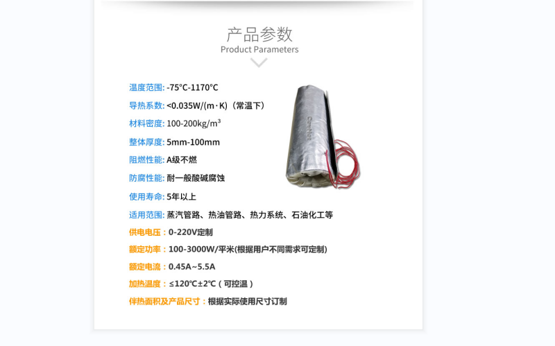 電伴熱柔性<a href=http://www.tzxyjj.com/e/tags/?tagname=%E4%BF%9D%E6%B8%A9%E5%A5%97 target=_blank class=infotextkey>保溫套</a>