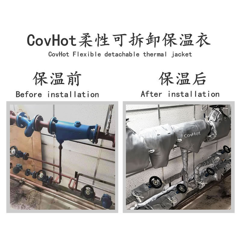 COVHOT?柔性可拆卸式<a href=http://www.tzxyjj.com/e/tags/?tagname=%E4%BF%9D%E6%B8%A9%E8%A1%A3 target=_blank class=infotextkey>保溫衣</a>,科好特,<a href=http://www.tzxyjj.com/e/tags/?tagname=%E5%8F%AF%E6%8B%86%E5%8D%B8%E4%BF%9D%E6%B8%A9%E8%A1%A3 target=_blank class=infotextkey><a href=http://www.tzxyjj.com/e/tags/?tagname=%E5%8F%AF%E6%8B%86%E5%8D%B8%E4%BF%9D%E6%B8%A9%E8%A1%A3 target=_blank class=infotextkey>可拆卸<a href=http://www.tzxyjj.com/e/tags/?tagname=%E4%BF%9D%E6%B8%A9%E8%A1%A3 target=_blank class=infotextkey>保溫衣</a></a></a>