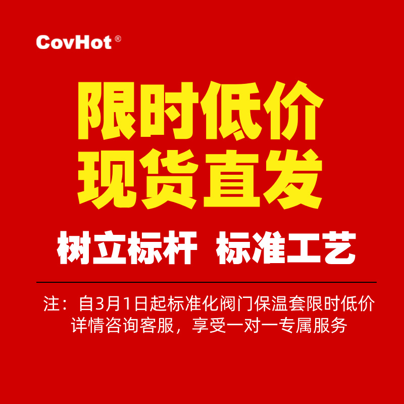 可拆卸截止閥閥門保溫套  限時低價  現貨直發